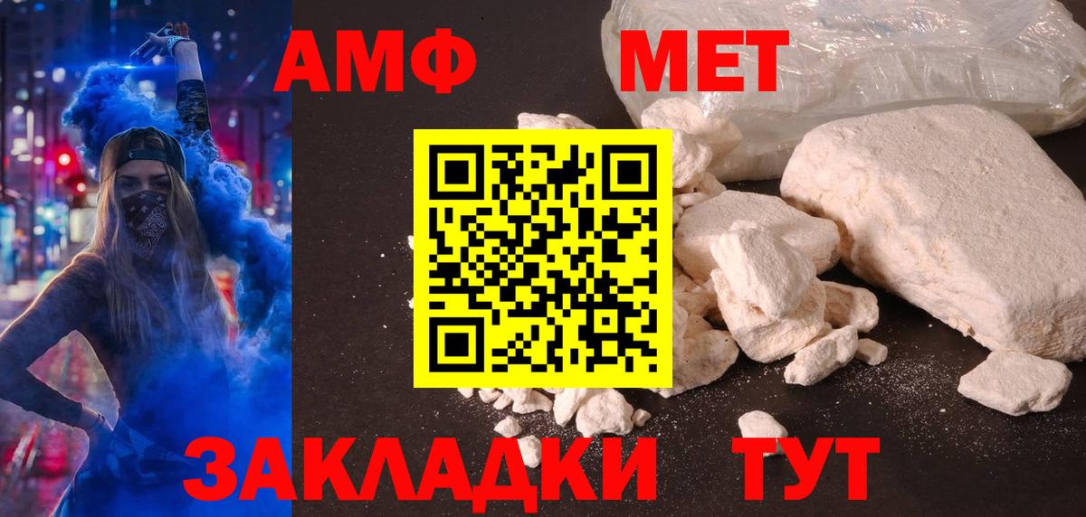 АМФ Розовый  АМФЕТАМИН  Тула  Вход с VPN 