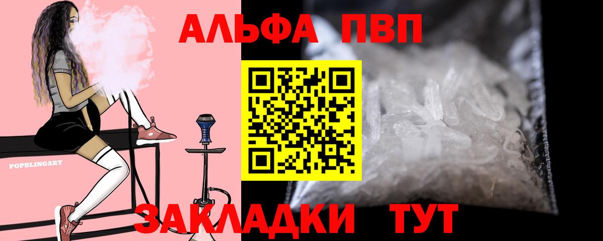 A PVP кристаллы Тула