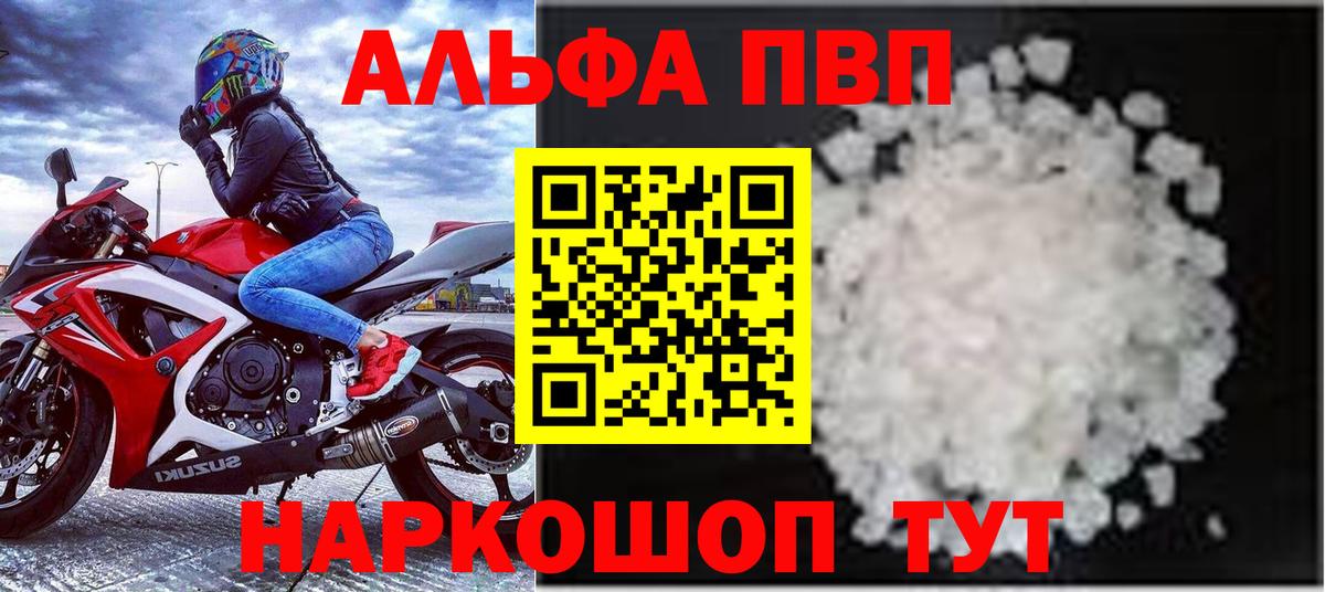 закладки  Alpha-PVP кристаллы  Вход с VPN  Альфа ПВП VHQ  Тула  Alpha PVP Соль 