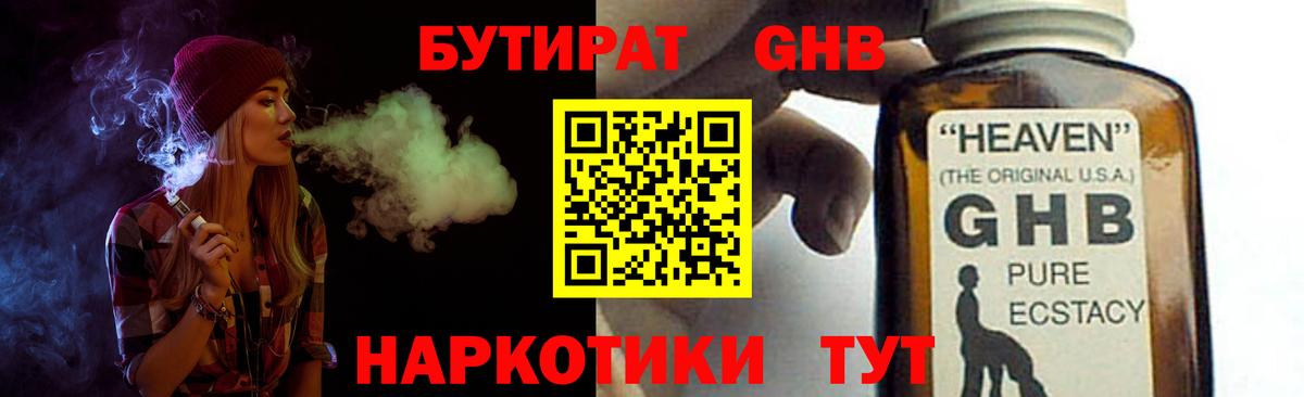 БУТИРАТ оксана Тула