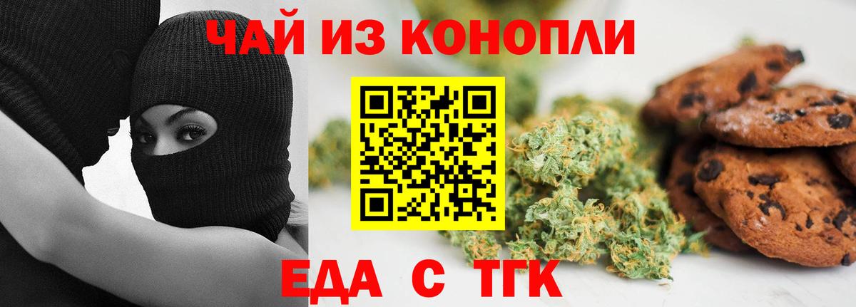 Тула  Cannafood конопля  Вход с VPN 