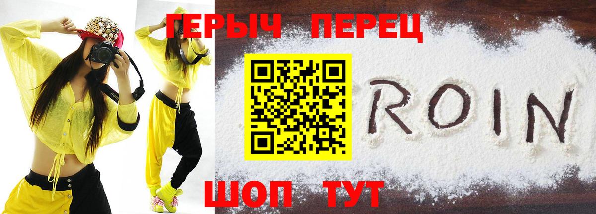 Героин хмурый  Вход с VPN  Тула 