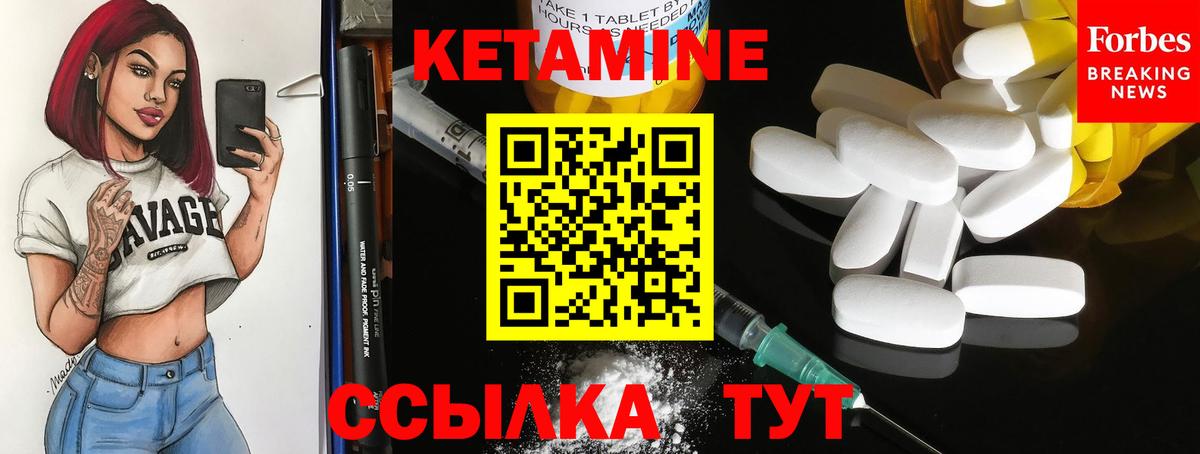 КЕТАМИН ketamine  КЕТАМИН VHQ  Вход с VPN  Тула 