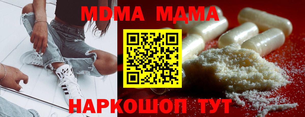 MDMA  MDMA VHQ  Вход с VPN  MDMA crystal  Тула 