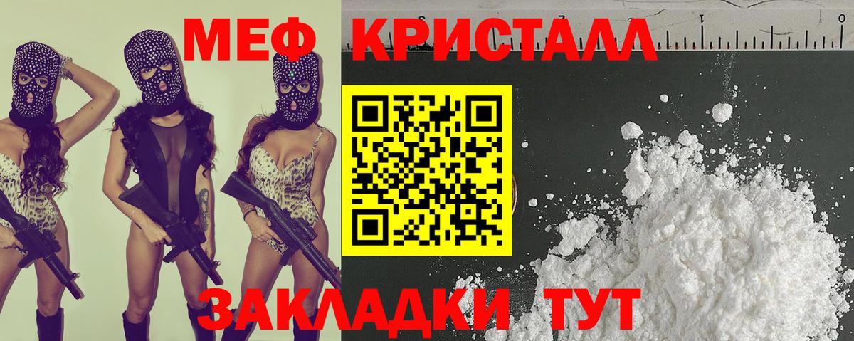 МЕФ  МЕФ mephedrone  Тула  МЕФ  МЯУ-МЯУ мука  Вход с VPN 