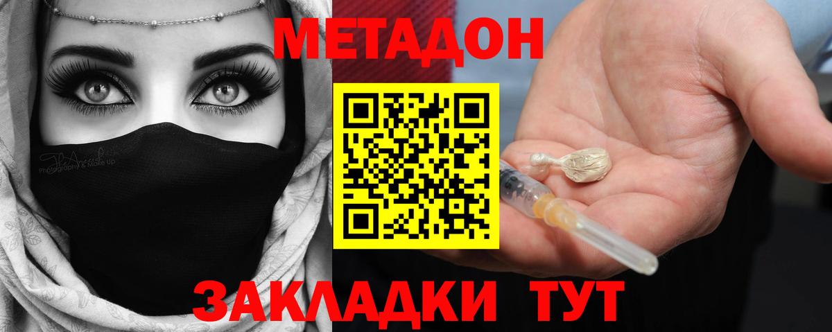 Метадон белоснежный  Вход с VPN  Тула 