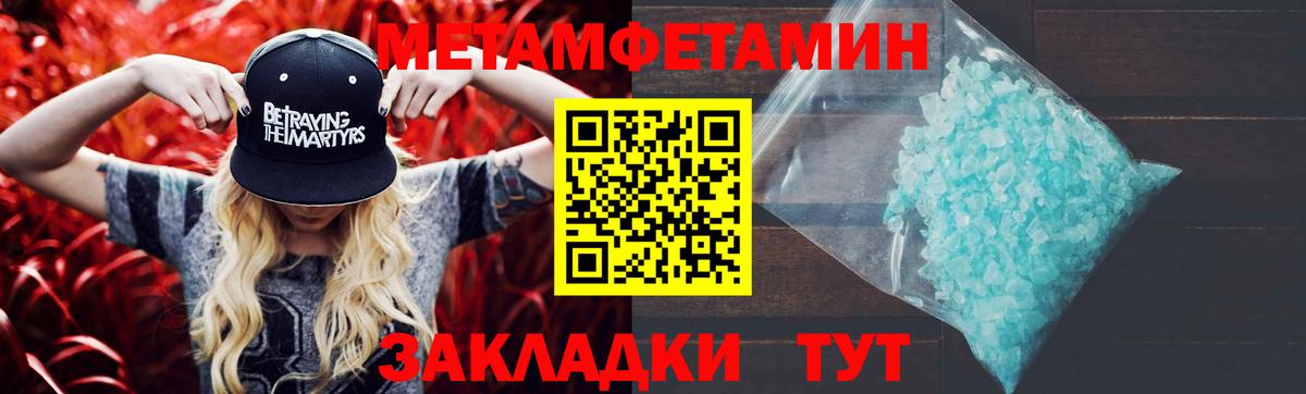 Метамфетамин пудра Тула