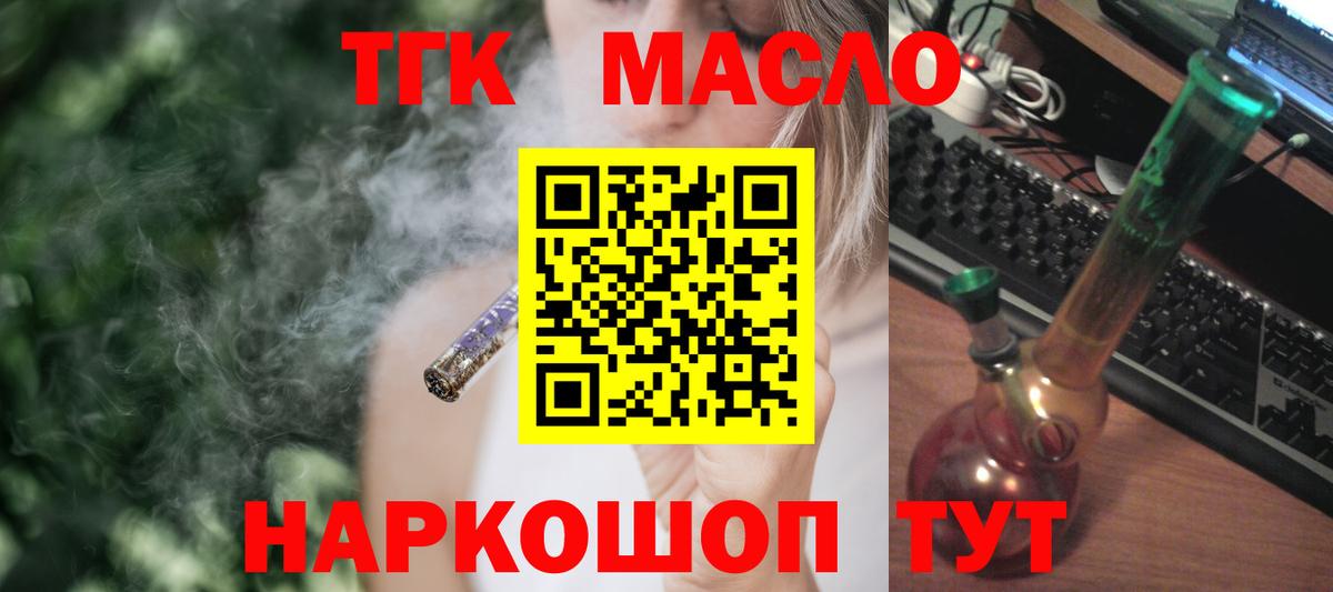 Дистиллят ТГК концентрат  Вход с VPN  Тула  магазин продажи наркотиков  ТГК THC oil 