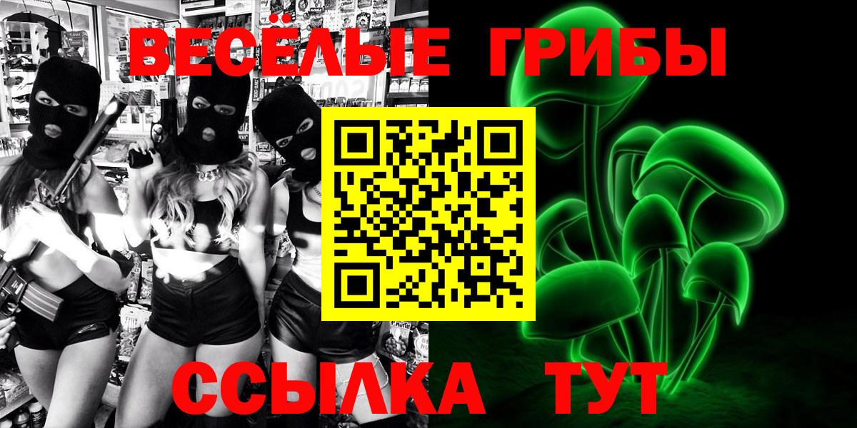 Тула  Псилоцибиновые грибы мицелий  Вход с VPN 